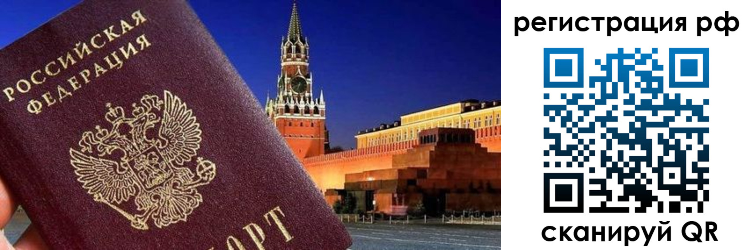 временная регистрация для школы в Бабаево