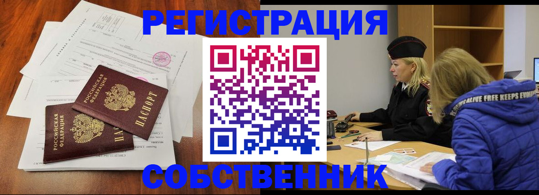 прописка для военкомата в Бабаево