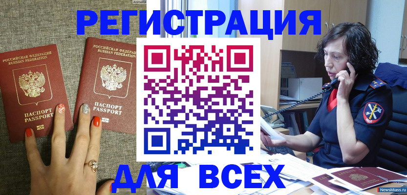 прописка для работы в Бабаево