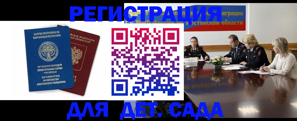 временная регистрация 2025 в Бабаево