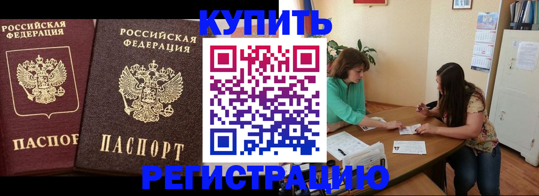 временная регистрация гарантия в Бабаево