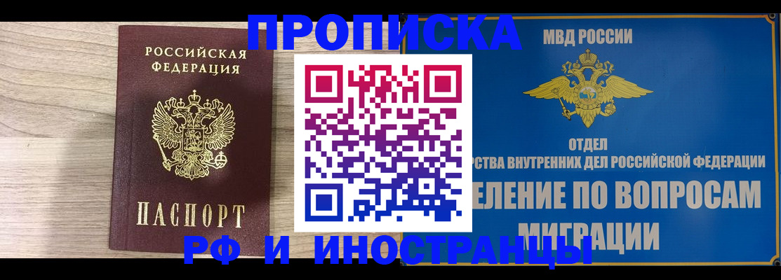 временная регистрация гарантия в Бабаево